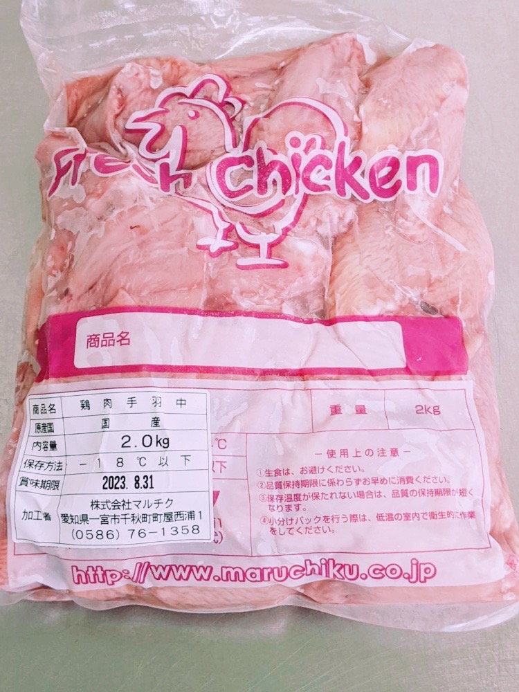 [冷凍] 国産鶏手羽中